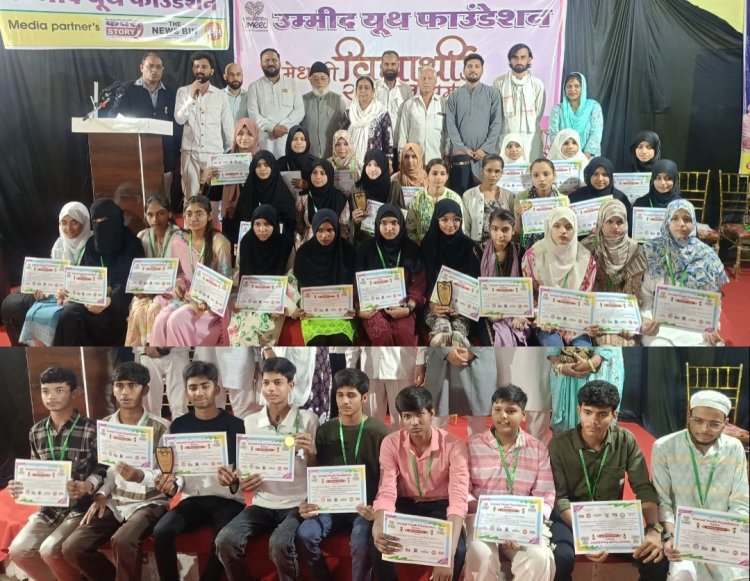 उम्मीद यूथ फाउंडेशन ने किया छह गोल्ड मैडल विजेता व एमबीबीएस पास छात्रा सहित 155 मेधावी विद्यार्थियों को सम्मानित