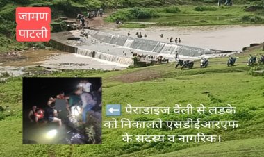 पर्यटक स्थलों पर रही भीड़, पैराडाइज वैली में डूबने से किशोर की मौत