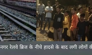 ट्रेन की चपेट में आने व बाइकों की भिड़ंत में दो की मौत, एक घायल