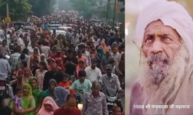 श्री श्री 1008 संत श्री मंगलदास जी महाराज के अंतिम दर्शन के लिए उमड़ा जनसैलाब