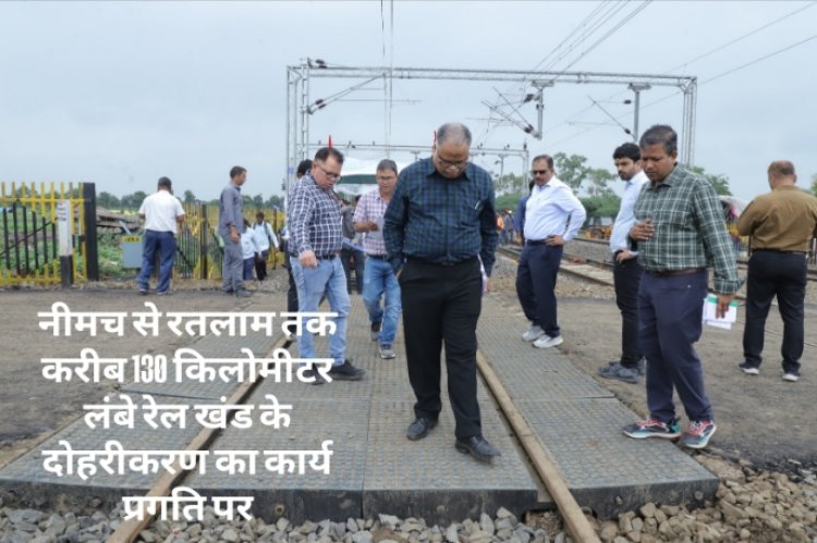 दलौदा-ढोढर के बीच नवनिर्मित रेल खंड का रेलवे संरक्षा आयुक्त ने किया निरीक्षण, ट्रेन संचालन की दी अनुमति