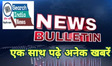 हत्या का फरार आरोपी गिरफ्तार, खराब फसलों को लेकर कांग्रेस ने किया प्रदर्शन, ऑल इंडिया रेलवे एथलेटिक्स चैंपियनशिप में मनीराम पटेल ने जीता कांस्य पदक