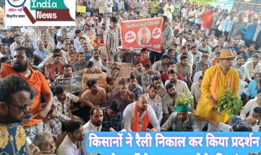 किसानों ने किया प्रदर्शन, फसलें पूरी नष्ट हुई, सर्वे की जरूरत नहीं, बगैर सर्वे दें मुआवजा, नहीं तो प्रदेश भर में किया जाएगा आंदोलन