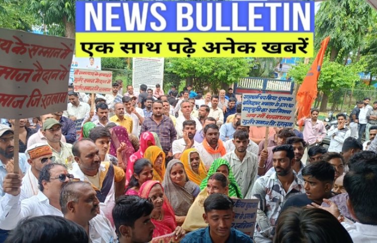 हरमाला रोड का नाम बदलने के लिए गुर्जर समाज ने प्रर्दशन कर ज्ञापन सौंपा, चौड़ीकरण के लिए सागोद पुलिया 13 सितंबर से की जाएगी बंद,  प्रभारी मंत्री रतलाम आएंगे