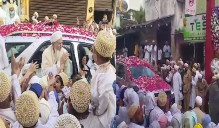 बोहरा समाज के धर्मगुरु सैयदना मुफ़द्दल सैफ़ुद्दीन साहब के दीदार के लिए उमड़ा समाज, रतलाम में दिए दीदार, सैलाना पहुंचे