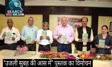 विश्व की बदलती राजनीतिक और आर्थिक स्थितियों के बीच उभर कर आ रही है साहित्य की महत्वपूर्ण भूमिका