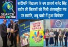 सांदीपनि विद्यालय के उप प्राचार्य गजेंद्र सिंह राठौर की किताबों को मिली अंतरराष्ट्रीय मंच पर ख्याति, अबू धाबी में हुआ विमोचन