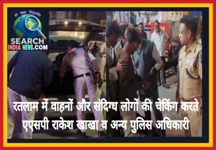 दिल्ली में लाल किला मेट्रो स्टेशन के पास कार में विस्फोट, 10 की मौत, रतलाम, इंदौर, उज्जैन सहित मध्य प्रदेश के सभी जिलों में हाई अलर्ट