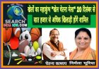 खेलों का महाकुंभ "खेल चेतना मेला" 20 दिसंबर से सात हजार से अधिक खिलाड़ी होंगे शामिल  