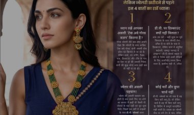 अक्षय तृतीया के सर्वोत्तम मुहूर्त पर ग्राहकों के स्वागत के लिए तैयार है डी. पी. ज्वेलर्स, सुबह 10.30 से देर रात तक खरीदी का ले सकते हैं लाभ