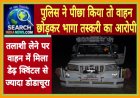 पीछा करने पर वाहन छोड़कर भागा तस्करी का आरोपी, वाहन में मिला डेढ़ क्विंटल से ज्यादा डोडाचूरा