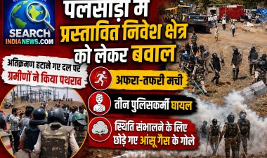 पलसोड़ी निवेश क्षेत्र को लेकर बवाल, अतिक्रमण हटाने गए दल पर पथराव, तीन पुलिसकर्मी घायल