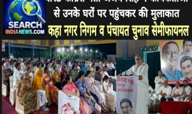 वरिष्ठ कांग्रेस नेता अजय सिंह ने कार्यकर्ताओं के घरों पर पहुंचकर की मुलाकात, कहा नगर निगम व पंचायत चुनाव सेमीफायनल