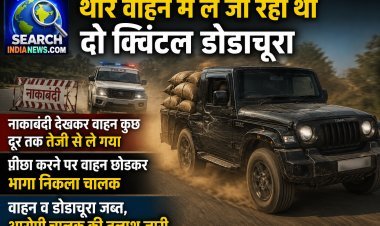 थार वाहन में ले जा रहा था दो क्विंटल डोडाचूरा, पुलिस ने पीछा किया तो वाहन छोड़कर खेतों में होकर भाग निकला चालक