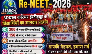 Re-NEET-2026 में अभ्यास करियर इंस्टीट्यूट के विद्यार्थियों का शानदार प्रदर्शन,  300 से ज्यादा ने किया क्वालिफाई