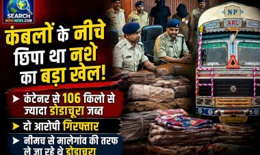 कंटेनर में कंबलों के नीचे छिपाकर ले जा रहे थे 106 किलो से ज्यादा डोडाचूरा, दो गिरफ्तार