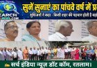 'सुनें सुनाएं' का पांचवे वर्ष में प्रवेश, सुधिजनों ने कहा किसी शहर की पहचान होती है वहां की रचनात्मकता से
