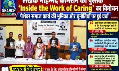 लेखक मोहम्मद कामरान की पुस्तक ‘Inside the Work of Caring’ का विमोचन, अतिथियों ने पेशेवर समाज कार्य की भूमिका और चुनौतियों को लेकर किए विचार व्यक्त