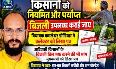 किसानों को नियमित और पर्याप्त बिजली उपलब्ध कराई जाए, विधायक कमलेश्वर डोडियार ने कलेक्टर को लिखा पत्र